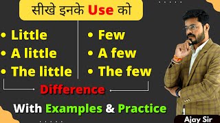 Difference Between Few, A Few, The Few, Little, A Little, The Little Examples Rules Exercise