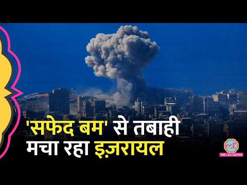 Iran के बाद अब Lebanon, खाल जलाने वाले 'बम', Israel ऐसे मचा रहा तबाही