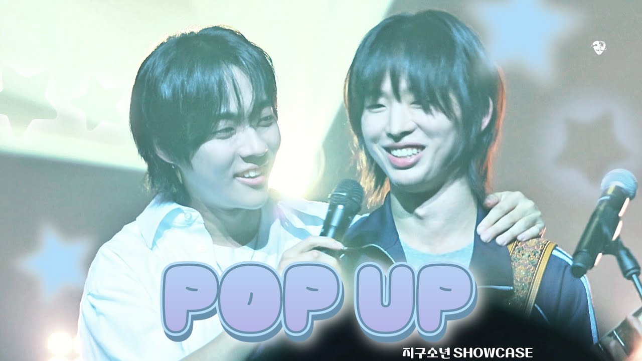 [4K] 250729 지구소년 SHOWCASE [POP UP - 드래곤포니(DragonPony)] 태규 CAM