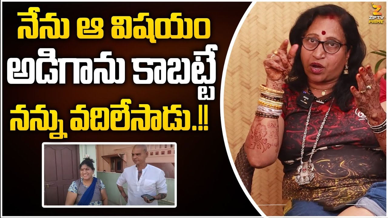 నన్ను ఎందుకు వదిలేసాడంటే? Rakesh Master 3rd Wife SRK Lakshmi Latest