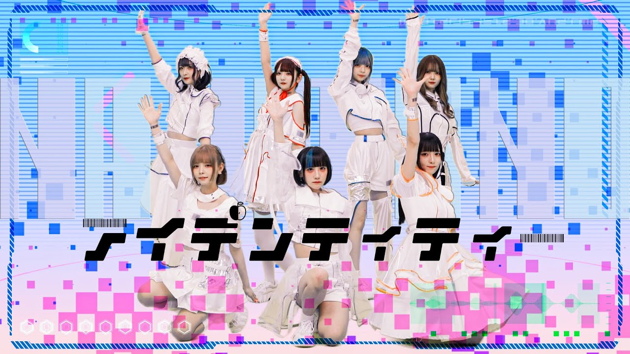 NANIMONO『アイデンティティー』Music Video - YouTube