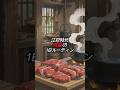 肉食禁止の時代に大繁盛した「肉屋」の1日ルーティン