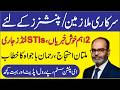 Good News for Govt Employees and Pensioners | STIs Funds Released | Payroll News | Multan Protest