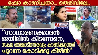 'കുട്ടിമേയർക്ക് പക്വതയില്ല,  സകല തെമ്മാടിത്തരവും കാണിക്കുന്നത് ചുവന്ന കൊടിക്കു കീഴിൽ' | KSRTC driver