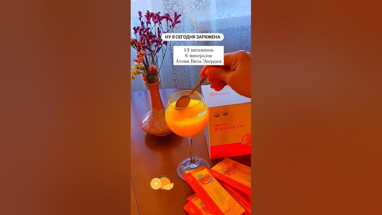 Атоми энергетический напиток Вита Энерджи. Заряд энергии на целый день ...