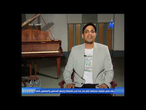 برنامج إبداع المطرب أحمد بدر كتابة سيناريو محمد أبو بكر