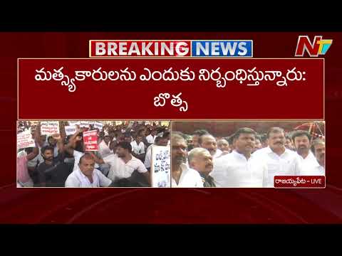 రాజయ్యపేట ప్రజలకు అండగా ఉంటాం.. : Gudivada Amarnath | NTV Telugu - NTVTELUGU