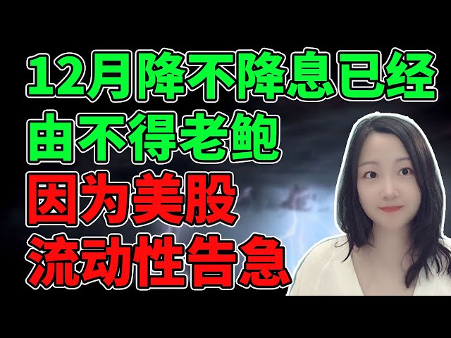天天疯涨居然缺钱 ？！NaNa说美股(2025.10.31)