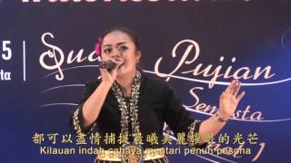 The Golden Voice 2015 - 黎明之歌 - Tembang Fajar Gemilang