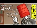 【眠くなる声】異形頭の貴族に耳かきしてもらう耳かきボイス -ピンセットVer- 【男性ボイス】