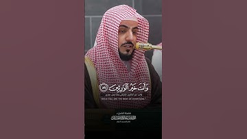 Shaikh Waleed Al Shamsan ربِّ لا تذرني فردا ~ تلاوة خاشعة وباكية بكى وتأثر فيها #الوليد_الشمسان