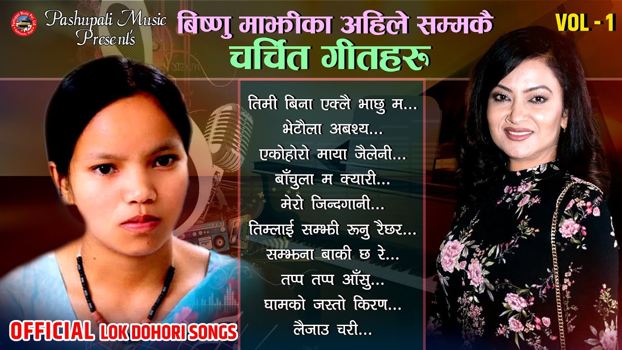 Bishnu Majhi Superhit Lok Dohori Songs 20782022 Bishnu Majhi currently popular Lok Dohori songs
