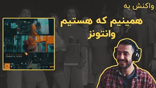 Video thumbnail of "Wantons - "Haminim Ke Hastim" OFFICIAL AUDIO (Reaction) / ری اکشن به وانتونز - همینیم که هستیم"