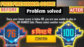 Honor Score 😢problem with solution😊  | HONOR SCORE || HONOR SCORE KO KAISE BADHAE || FREE FIRE screenshot 2