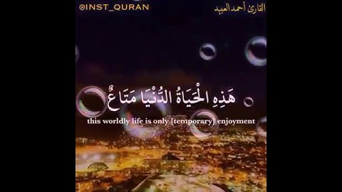 القارئ أحمد العبيد ___ تلاوة بصوت جميل .