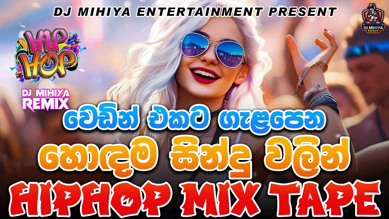 Hip Hop Mix Tape (Vol 2) - DJ MIHIYA | Sinhala Hip Hop Dj Remix Nonstop 2024 | Wedding Songs Sinhala