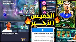             efootball 2027