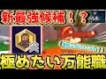【99 nights in the forest】 戦闘・生存お手の物!【炎の強盗】をガチ使用してみた結果!!【#森で99日生き残る ・#99nightsintheforest 】