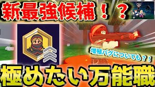 【99 nights in the forest】　戦闘・生存お手の物！【炎の強盗】をガチ使用してみた結果！！【#...