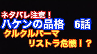ハケンの品格 Youtube ハケンの品格 Youtube