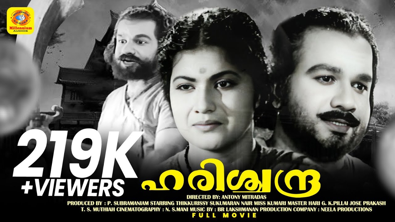 ഹരിശ്ചന്ദ്ര | Harischandra | Thikkurisi Sukumaran Nair&Miss Kumari | Malayalam Black And White Movie