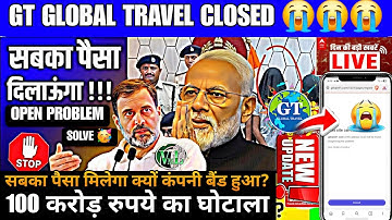Gt global travel news Today | Gt global travel new update today | Gt global travel kaise use kare