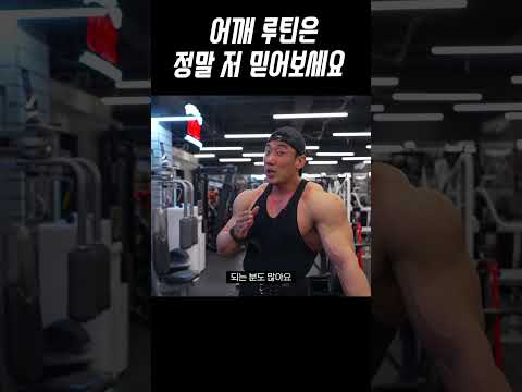 머리가 커서 집착하는 어깨