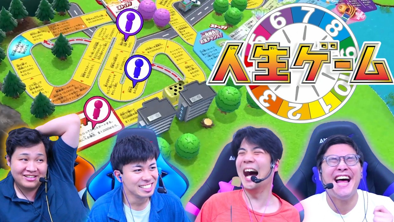 借金まみれ！？絶望的な状況でお金持ちになるのは誰だwww【人生ゲーム for Nintendo Switch】