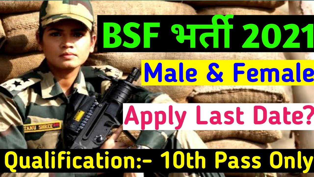 BSF Constable Recruitment 2021 Apply Online | BSF Direct Bharti 2021 | BSF Vacancy 10th pass 2021