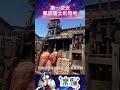 虎生第一次的東京迪士尼陸地 #vtuber #shiro #迪士尼