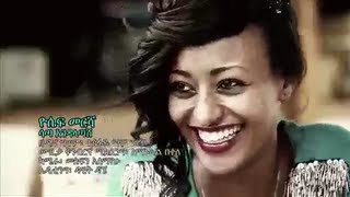 Yosef Mersha ዮሴፍ መርሻ - Sata Endalatash ሳጣ እንዳላጣሽ New Single 2013 Yosef Mersha ዮሴፍ መርሻ - Sata Endalatash ሳጣ እንዳላጣሽ New Single 2013