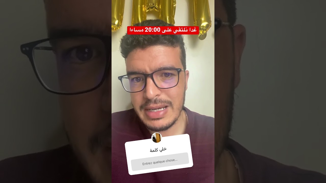 واش رايح يكون في الجمعة سبت واحد باذن الله