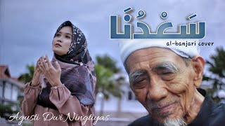 SA'DUNA - Karaoke Al-Banjari Versi Dwi MQ - Banjari Cover - Banjari Nusantara