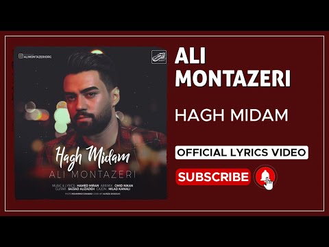       علی منتظری حق میدم