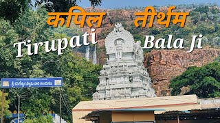 Kapileswara Swamy Temple Tirupati Kapila Theertham कपल तरथम Kapil Tirtha Temple In Tirupati