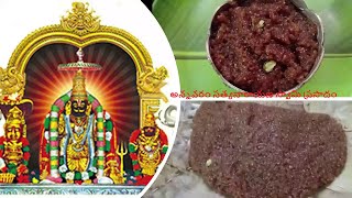 అన్నవరం ప్రసాదం మన ఇంట్లో తయారు చేసే విధానం  | Annavaram Prasadam |  Satynarayana Swamy Prasadam