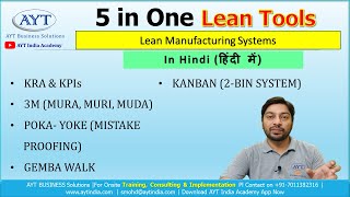 5 in 1 Lean Tools Video | KPI, 3M,  POKA-YOKE, GEMBA WALK, KANBAN,  |  @aytindia