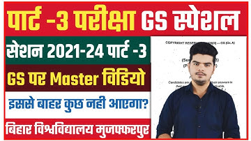 Part -3 GS मे Question कैसा पुछा जाता है | brabu general studies question pattern | Graduation