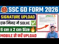 SSC GD Signature Upload Problem ✅ SSC GD Signature Upload Kaise Kare 🔥 SSC GD Signature Size 2026