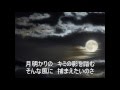 『かげふみ』 UNIT Anchor (Vo.Rossy)