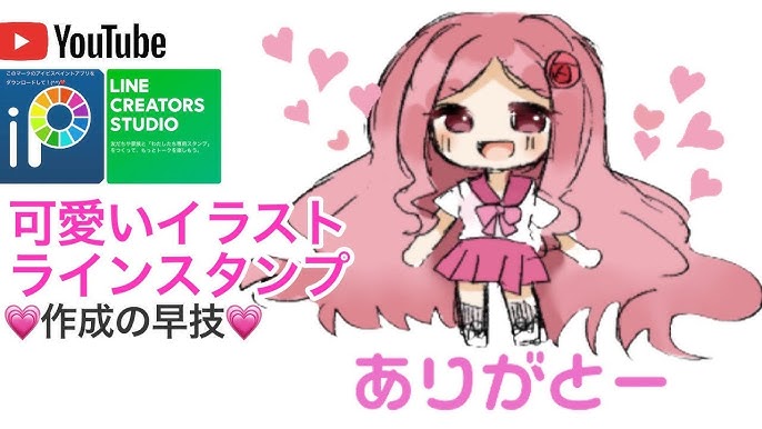 描いてみた 可愛いイラスト 女の子 初心者 アイビスペイントx無料スマホアプリなのにプロ仕様 フォトショップ イラストレーターがなくてもokレベル 小学生 中学生にも大人気のお絵描きアプリ Youtube 描いてみた 可愛いイラスト 女の子 初心者 アイビスペイントx無料スマホアプリなのにプロ仕様 フォトショップ イラストレーターがなくてもokレベル 小学生 中学生にも大人気のお絵描きアプリ Youtube