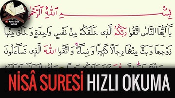 (سورة النساء (سورة من القرآن