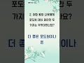 퀴즈와 함께하는 특별한 순간 - 1분 성경 퀴즈 (3672)