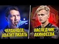 Черданцев за#бал! Крылья - топ. Зенит вытащил матч в Грозном