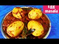 Dhaba style spicy Egg masala curry#easy recipe#Anda masala #born to explore