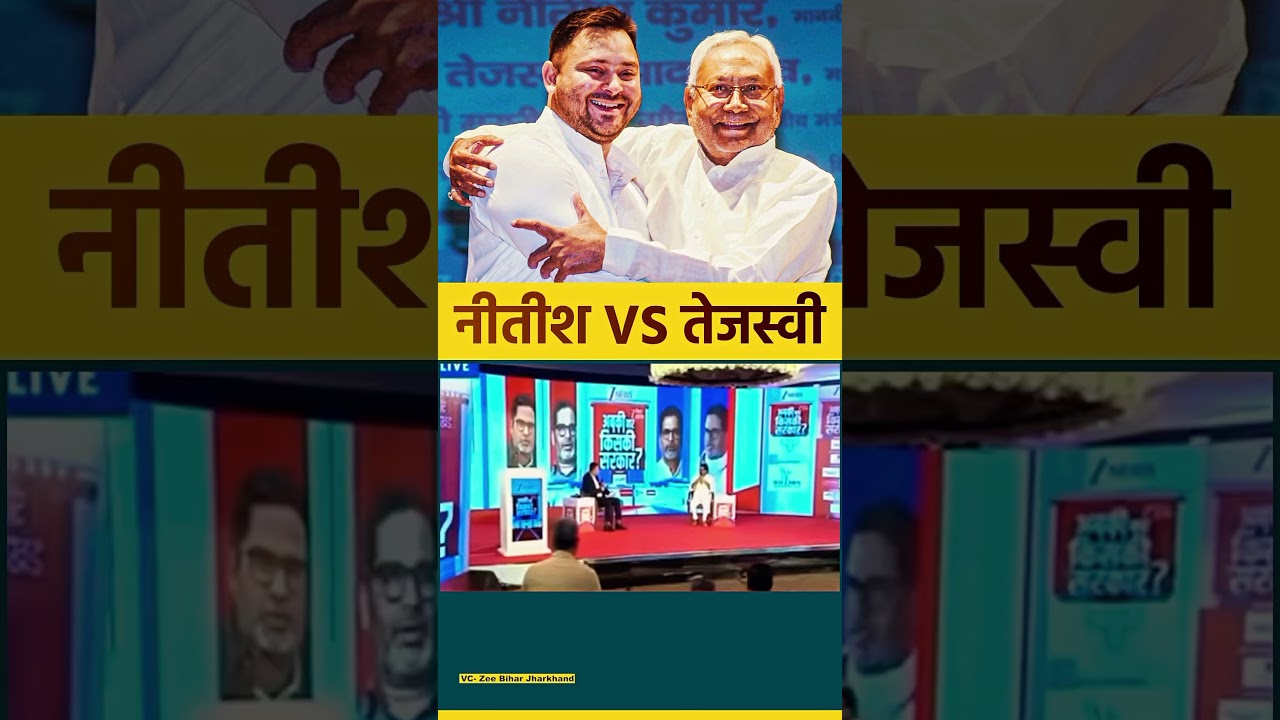 #bihar