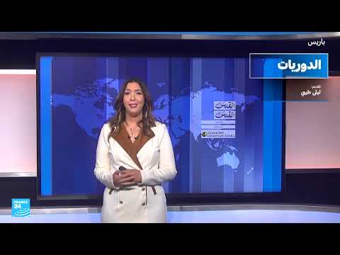 تقارب نتنياهو - ترامب وتطورات إقليمية: نظرة من الصحافة الفرنسية