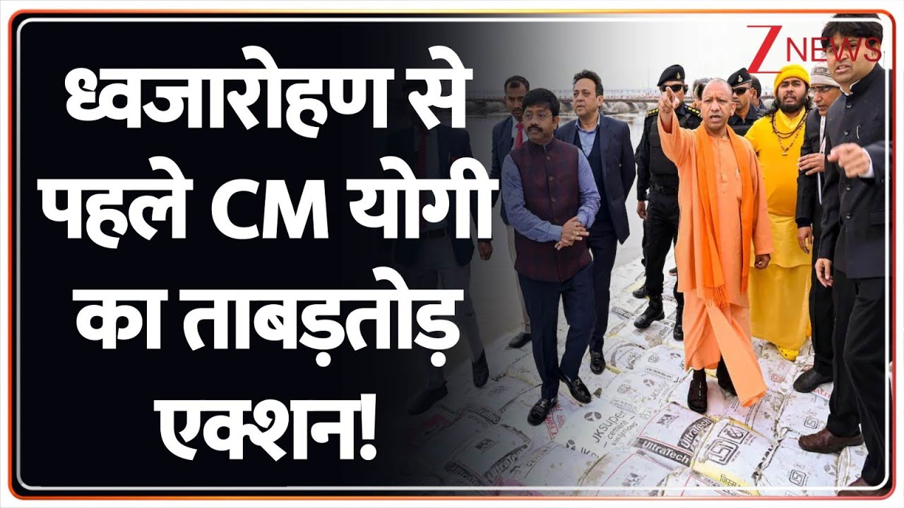 CM Yogi Prayagraj Visit: ध्वजारोहण से पहले CM योगी का ताबड़तोड़ एक्शन! | Breaking News | UP News