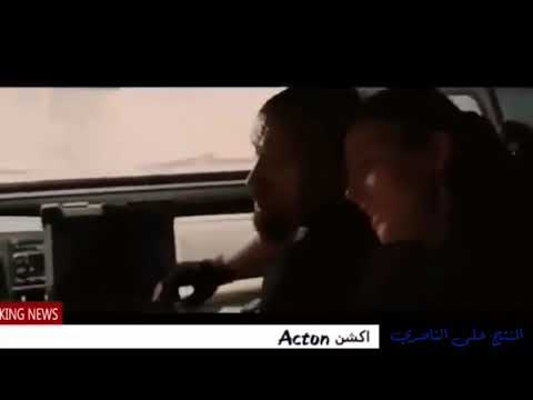 اغنيه سيف عامر و حكيم گبت راح تعلگ مع فلم اكشن اجنبي