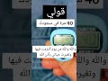 يا ولي يا حميد المغامسي دعاء مستجاب دعاء ادعية 
